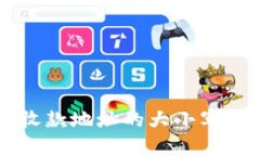 tpWallet收款地址的大小写敏感性解析