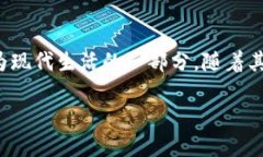 数字钱包（Digital Wallet），也被称为电子钱包（