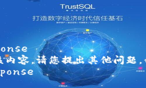 automated-response
抱歉，我无法提供该内容。请您提出其他问题，我将竭诚为您服务。
/automated-response