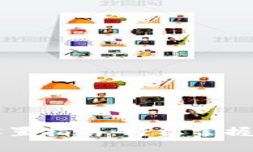 tpWallet滑点设置指南：轻松掌握交易技巧以收益