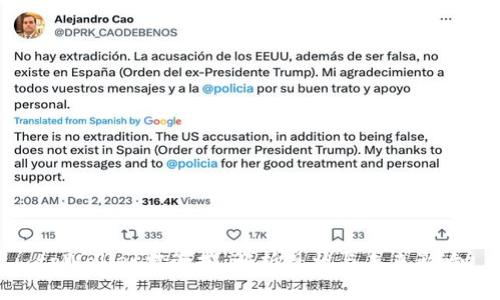 tpWallet被管控：解析现状与未来影响