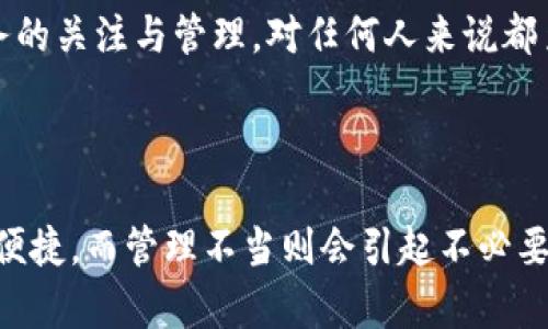    如何查是否注册过数字钱包？全方位指南  / 

 guanjianci  数字钱包, 注册查询, 财务安全  /guanjianci 

 什么是数字钱包？ 

数字钱包，也称为电子钱包，是一种存储支付信息的工具，使用户能够通过互联网或者手机应用进行交易。与传统的钱包不同，数字钱包不仅仅可以存储现金、信用卡信息，还可以存储虚拟货币、会员卡以及其他种类的数字资产。随着电子商务和移动支付的日益普及，越来越多的人开始使用数字钱包。


 为什么要检查是否注册过数字钱包？ 

在现代社会，数字钱包成为了重要的财务工具。如果有多个数字钱包账户，可能会造成管理上的混乱，甚至影响到个人财务安全。一些用户可能因为忘记注册而无法再次使用这些服务，或者因为多个账户导致无法及时找到某个特定的数字钱包。因此，检查自己是否在某个平台上注册过数字钱包显得尤为重要。


 检查数字钱包注册状态的第一步 

首先，需要确认自己要查询的是哪个数字钱包平台。常见的数字钱包包括PayPal、Apple Pay、支付宝、微信支付等。只要选择一个平台，就可以逐步进行检查。一般情况下，每个数字钱包都有对应的官方网站或应用程序，可以提供帮助。


 访问平台官方网站或应用程序 

无论是选择了哪个数字钱包，第一步都应该是访问该平台的官方网站或下载其手机应用。进入网站后，寻找登录入口。很多情况下，如果您注册过该平台，当您输入电子邮件地址或者手机号时，系统会自动识别您是否已经注册。


 使用找回密码功能 

如果您仍不确定自己是否注册过，可以尝试使用“找回密码”或者“忘记密码”选项。通过输入注册时所用的邮箱或手机号，系统将会发送重置密码的链接或验证码。若您未注册过，将会收到相关提示。这样的方法简便且有效，可以迅速帮助您了解注册状态。


 核查个人邮箱和手机信息 

另一个实用的方法是检查自己的电子邮件和短信。如果曾经注册过数字钱包，几乎肯定会收到来自该平台的确认邮件或消息。可以在邮箱中搜索相关的关键词，比如“注册确认”、“欢迎加入”等等，帮助快速找到相关信息。通过这种方式，您可能能重新找到遗漏的信息，而无需过多的操作。


 联系客户服务支持 

如果尝试以上步骤后仍然无法确认，建议直接联系数字钱包的客户服务。大多数平台都会提供在线聊天、邮件或电话支持。说明您的情况，提供相关信息，客服人员可以帮助查找是否有与您相关的账户，确保您的查询得以顺利进行。


 隐私与安全性的重要性 

在进行任何检查时，确保您的个人信息和隐私安全是非常重要的。在访问任何网站时，注意查看网站的安全证书，尤其是在输入个人信息时。此外，避免通过不明链接进行查询，以防止陷入网络欺诈。


 确保信息更新与账户管理 

一旦确认自己是否注册过数字钱包，下一步是管理您的账户信息。如果遗忘密码，可以按步骤重置；如果不再使用，可以考虑删除或停用账户。定期检查自己的数字钱包设置，确保所有信息都是最新的，并能为各种支付做出及时响应。


 结尾总结 

查询数字钱包注册信息的过程并不复杂，从访问官方网站、使用找回密码功能，乃至直接联系我们客服都能解决问题。保持对自己数字财务的关注与管理，对任何人来说都至关重要。通过有效的查询，您可以安心使用数字钱包，享受现代支付带来的便利与安全。



上述步骤简单明了，无论您是新手还是有一定经验的用户，都可以快速掌握。请记住，数字钱包是一把双刃剑，合理使用它将会给生活带来便捷，而管理不当则会引起不必要的麻烦。希望这些信息对您有所帮助，祝您使用数字钱包愉快！
