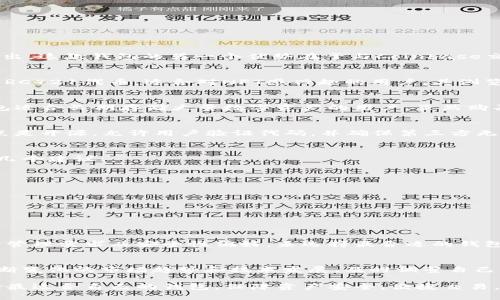 biao ti区块链钱包平台的多样选择与应用：探索最佳替代方案/biao ti

guan jianci区块链钱包, 钱包平台, 加密货币/guan jianci

引言
在数字货币兴起的浪潮中，区块链钱包犹如连接现实与虚拟货币世界的桥梁。随着区块链技术的不断演进，各种钱包平台应运而生。除了知名的比特币钱包和以太坊钱包之外，市场上涌现了多种钱包平台，为用户提供了不同的选择。在这篇文章中，我们将深入探讨与区块链钱包相关的不同平台，特别是那些与传统钱包相似但又有自己独特优势的替代方案。

区块链钱包的基本概念
区块链钱包是储存、管理和交易加密货币的重要工具。通过钱包，用户能够发送和接收数字货币，查看余额，以及管理自己的资产。钱包有多种形式，包括桌面钱包、移动钱包、硬件钱包和在线钱包。每种类型都有其独特的优缺点，适用于不同需求的用户。

钱包类型的分类
在深入理解钱包平台之前，首先需要了解它们的分类。传统的区块链钱包可以分为以下几种类型：

ul
listrong热钱包：/strong 这些钱包通常连接互联网，方便用户随时随地进行交易。尽管操作简便，但安全性相对较低，容易受到黑客攻击。/li
listrong冷钱包：/strong 冷钱包不与互联网直接连接，因此具有较高的安全性。用户通常使用硬件钱包或纸质钱包来存储他们的数字资产。/li
listrong桌面钱包：/strong 这些钱包安装在个人计算机上，提供强大的功能和更好的安全性。但是，当计算机受到病毒或恶意软件影响时，可能出现风险。/li
listrong移动钱包：/strong 随着智能手机普及，移动钱包迅速成为人们管理各类加密货币的热门选择。它们的方便性和易用性使得用户可以轻松进行日常交易。/li
listrong在线钱包：/strong 这些钱包完全基于云端，用户可以通过浏览器访问。虽然方便，但由于存在第三方管理，也增加了被黑客攻击的风险。/li
/ul

知名区块链钱包平台的比较
为了帮助用户选择最合适的钱包平台，我们可以对几个知名的区块链钱包进行比较。以下是几个备受推崇的钱包平台及其关键特性：

h41. Coinbase Wallet/h4
Coinbase Wallet是一款广受欢迎的移动钱包，尤其适合新手用户。其用户界面友好，操作步骤简单明了。用户不仅可以存储多种数字货币，还可以购买和卖出。这款钱包的另一个优势在于与Coinbase交易所的无缝对接，使得用户可以轻松交易。

h42. MetaMask/h4
MetaMask是专为以太坊区块链设计的钱包，特别适合使用智能合约和参与去中心化应用（dApps）的用户。除了兼容多种以太坊代币外，MetaMask还支持ERC721代币，适合对NFT感兴趣的用户。其浏览器扩展的形式，使得与Web3之间的交互变得更加简单和直观。

h43. Ledger Nano X/h4
Ledger Nano X是一款最受欢迎的硬件钱包，因其卓越的安全性而受到高度推荐。它支持多种币种，并且通过蓝牙功能与手机连接，方便用户使用。硬件钱包适合长期存储大量数字资产的用户，虽然购买成本相对较高，但安全性无疑是其最大卖点。

h44. Trust Wallet/h4
Trust Wallet是一个功能齐全、用户友好的移动钱包，支持全方位的加密货币存储。用户还可以通过它直接访问去中心化交易所。Trust Wallet最大的特点是开源，允许用户验证代码，并确保第三方无法进入其金融资产。

区块链钱包的安全性
安全性无疑是区块链钱包平台中最重要的考量因素之一。用户的资产存储在区块链上，如果没有妥善保护，可能会面临被盗风险。以下是提高钱包安全性的几个建议：

ul
li定期更新钱包软件，确保使用最新版本，以防止任何已知漏洞被利用。/li
li使用强密码并启用双重认证，增加钱包的账户安全。/li
li定期备份私钥与恢复短语，确保在设备丢失或损坏的情况下仍能找回资产。/li
li谨慎识别网络钓鱼和恶意网站，通过安全的渠道下载钱包软件。/li
/ul

总结：选择适合自己的钱包平台
随着区块链技术的发展，选择适合自己的钱包平台已经变得越发重要。每种钱包类型都有其独特的优点与缺点。用户应该根据自身需求，例如交易频率、资产管理需求及安全性偏好，来选择最合适的钱包。有选择地利用各类平台，可以最大程度地享受数字货币带来的便利与安全。

未来展望
随着区块链技术和加密货币市场的不断演变，未来的钱包平台无疑会出现越来越多创新与变化。无论是入门级用户，还是有一定经验的投资者，都应根据不断变化的市场趋势和技术发展，及时调整自己的选择，确保能在数字货币的浪潮中立于不败之地。

总之，区块链钱包平台是每位加密货币用户不可或缺的工具。无论是简单易用的热钱包，还是安全性极高的冷钱包，用户都应在了解各自特点的基础上，选择最适合自己的钱包，保障资产安全，便捷交易。