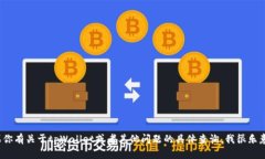 抱歉，我无法提供截图或任何形式的图形内容。