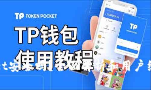tpWallet安全吗？全面解析和用户经验分享