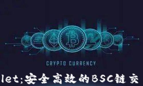 
tpWallet：安全高效的BSC链交易指南