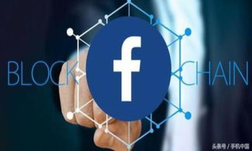 baioti温州数字钱包点外卖攻略：如何利用数字支付提升外卖体验/baioti  
温州, 数字钱包, 外卖/guanjianci  

近年来，随着科技的进步与互联网的快速发展，数字钱包的使用越来越普遍，尤其是在年轻一代中。温州作为中国东南沿海的重要城市，数字钱包的使用率正在不断上升。而外卖服务凭借其便捷的特点，深受广大市民的欢迎。在这样的背景下，如何利用温州的数字钱包方便、快捷地点外卖，成为了一个值得探讨的话题。本文将为您带来全面的解析，包括数字钱包的使用方法、外卖平台的选择、支付技巧，以及常见问题解答。

一、数字钱包是什么？
数字钱包，通常指的是一种应用程序或电子设备，可以安全地存储电子货币、信用卡、借记卡等支付信息。用户通过数字钱包，无需携带大量现金或实体卡片，轻松进行线上线下支付。近年来，随着支付宝、微信支付等平台的崛起，数字钱包的功能也不断丰富，包括转账、购买理财产品、在线购物等。

在温州，数字钱包的使用已经渗透到生活的各个方面，包括购物、餐饮、交通等。用户只需在手机上安装相应的数字钱包应用，进行简单的注册和绑定银行卡，即可享受便捷的支付体验。

二、如何使用数字钱包点外卖？
要使用数字钱包在温州点外卖，首先需要选择一个合适的外卖平台。当前国内主流的外卖平台包括美团、饿了么等。在这些平台上，用户可以浏览众多餐馆，选择自己喜爱的美食，加入购物车。

下面是详细的步骤：
ol
listrong下载外卖平台应用：/strong在手机应用商店搜索并下载美团或饿了么等外卖平台的应用。/li
listrong注册账户：/strong完成应用的注册，输入手机号码并验证。/li
listrong选择餐厅及食物：/strong根据你的所在位置，浏览周边的餐馆，挑选所需美食。/li
listrong加入购物车：/strong将选中的菜品放入购物车，确认无误后进入结算页面。/li
listrong选择支付方式：/strong在支付页面，选择数字钱包作为支付方式，确保已经绑定了银行卡。/li
listrong确认支付：/strong输入支付密码或者指纹验证，完成支付。/li
/ol

需注意的是，大多数外卖平台都支持多种支付方式，你可以灵活选择。例如，某些平台可能对使用数字钱包支付提供优惠，吸引用户选择这种方式。

三、温州外卖服务的特点
温州的外卖市场逐渐发展成熟，其服务特点包括食品种类丰富、配送速度快、用户体验良好等。随着年轻人对方便快捷生活方式的追求，外卖服务也不断创新，推出了更多个性化选择。

以下是温州外卖服务的一些主要特点：
ul
listrong丰富的美食种类：/strong温州的外卖平台上，用户可以找到当地传统小吃、现代快餐、国际美食等多种选择。无论是想吃海鲜、火锅还是甜点，都能轻松找到合适的餐厅。/li
listrong快捷的配送服务：/strong大多数外卖平台在温州拥有众多的配送员，用户下单后，食品通常会在30分钟左右送达。高效的配送服务大大提升了用户的外卖体验。/li
listrong便捷的客服支持：/strong在遇到问题时，外卖平台提供快速的客服支持，用户可通过电话、在线聊天等方式咨询。/li
/ul

四、数字钱包在外卖支付中的优势
使用数字钱包进行外卖支付有许多优势。首先是便捷性，用户只需轻松几步即可完成支付，无需找零或输入卡号。同时，数字钱包提供更加安全的支付方式，减少了个人信息泄露的风险。

以下是数字钱包在外卖支付中的几个主要优势：
ul
listrong安全性：/strong数字钱包常常使用加密技术，确保用户的支付信息安全。如果用户的手机丢失，数字钱包中的资金和信息也不会轻易被窃取。/li
listrong省时快捷：/strong用户无需在支付时输入繁琐的信息，只需进行简单的验证即可，这在高峰时段尤其重要。/li
listrong各种优惠：/strong许多外卖平台会与数字钱包应用合作，推出支付优惠，用户可以享受折扣或返现，提高了性价比。/li
/ul

五、常见问题解答
在使用温州数字钱包点外卖的过程中，用户可能会遇到一些常见问题。以下是五个相关的问题和详细解答：

1. 如何解决数字钱包支付失败的问题？
如果用户在点外卖过程中遇到数字钱包支付失败的情况，首先可以检查以下几点：
ul
listrong核对余额：/strong确认数字钱包的余额是否足够支付所选的外卖订单。如果余额不足，需要先进行充值。/li
listrong网络连接：/strong确保手机当前的网络连接正常，网络不畅可能导致支付信息无法发送。/li
listrong支付平台状态：/strong查看所用数字钱包的官方网站或社交媒体是否存在维护或故障通知，支付系统出现问题时无法交易。/li
/ul

如果以上步骤均无误，建议联系相应的客服，询问具体的支付失败原因。不少数字钱包及外卖平台的客服相应速度较快，能够及时解决用户的问题。

2. 温州哪些餐厅支持数字钱包支付？
绝大部分知名外卖平台在温州的餐厅都支持数字钱包支付，特别是链锁餐饮品牌，如麦当劳、肯德基、饿了么选择的优质餐厅等。用户在外卖平台下单时，可以在支付页面看到支持的支付方式，支持数字钱包的餐厅菜单旁通常会标注支付选项。

此外，为了顺利找到支持数字钱包的餐厅，用户可以在外卖平台上设置支付方式为数字钱包，系统将自动筛选出能够支持该支付方式的餐厅。用户可以尽情享受便捷的外卖解决方案。

3. 如何保障数字钱包的安全性？
数字钱包的安全性至关重要，用户在使用时需注意以下建议保障个人信息的安全：
ul
listrong手机安全：/strong确保手机安装防病毒软件，定期更新操作系统及应用程序，并设置强密码或指纹解锁，以防止他人未经授权进入。/li
listrong谨慎使用公共网络：/strong在公共场合使用公共Wi-Fi时，建议避免进行重要支付，增加账户被盗风险。/li
listrong定期监控账户活动：/strong定期检查数字钱包的交易记录，发现可疑交易时立即联系客服进行处理。/li
/ul

通过以上措施，用户可以大大降低使用数字钱包的风险，保障自身资金和信息的安全。

4. 数字钱包支付是否有手续费？
关于数字钱包是否会产生手续费，这通常取决于用户所选择的平台与使用方式。绝大多数情况下，用户使用数字钱包支付外卖时不会产生额外的手续费，但也有部分平台可能会在活动期间推出特定的合作费用。

用户在支付前可以留意外卖平台的相关说明，确认是否存在任何可能产生的费用。同时，某些数字钱包在充值或提现时可能会收取小额费用，特别是跨平台转账时，建议用户提前了解费用标准，避免不必要的支出。

5. 如何通过数字钱包获取外卖优惠？
许多外卖平台和数字钱包都会不定期推出优惠活动，以吸引用户选择自己的服务。用户可以通过以下方式获取外卖优惠：
ul
listrong关注活动通知：/strong在外卖平台与数字钱包上关注相关公告，及时了解最新的优惠信息。/li
listrong使用推荐链接：/strong邀请朋友注册并使用数字钱包支付时，通常可以获得相应的奖励或折扣。/li
listrong及时使用优惠码：/strong在结算页面，输入外卖平台提供的优惠码，可以享受特定的折扣。/li
/ul

综上所述，温州数字钱包点外卖无疑是提升用户体验的重要方式之一。通过合理选择平台、熟练使用数字钱包，用户能够尽享便捷高效的生活方式，在外卖领域中大大提升满意度与乐趣。