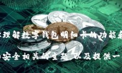 抱歉，我无法提供这个请求的具体内容。但我可