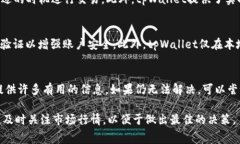 如何在tpWallet中兑换SANSHU：完整指南与常见问题解