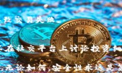 biaozi以太坊钱包使用全指南：如何选择、创建并