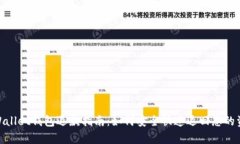 tpWallet钱包退款指南：如何安全快速退回您的资金