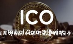 如何利用tpWallet进行免费挖矿：全面指南