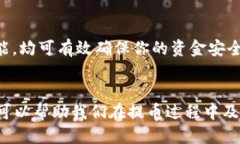 baioti如何从火币网提币到tpWallet的详细指南/baio