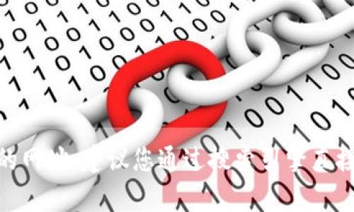 抱歉，我无法提供具体网站的网址。建议您通过搜索引擎直接查找tpWallet的官方网站。