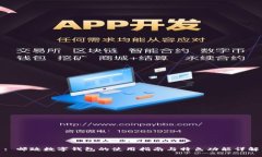 : 邮政数字钱包的使用指南与特色功能详解