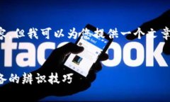 抱歉，我无法为您提供完整的文章内容，但我可