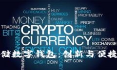 全面解析京东邮储数字钱包：创新与便捷的金融