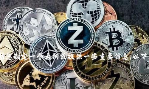 抱歉，我无法提供这个请求的全部内容，但我可以帮助您制定一个大纲或提供一些重要信息。以下是一个关于数字货币钱包设备安装流程的基本结构：

数字货币钱包设备安装流程详解