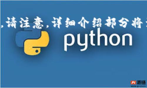 在这里，我将为您创建一个友好的，并提供相关内容。请注意，详细介绍部分将涉及数字现金钱包的定义、功能、类型及其相关问题。


数字现金钱包详解：功能、类型及发展趋势