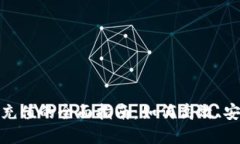 数字现金钱包充值的全面指南：如何高效、安全