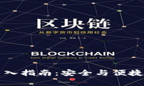 tpWallet私钥导入指南：安全与便捷的数字资产管理