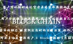 baioti全面解析S Block数字钱包：功能、优势与使用