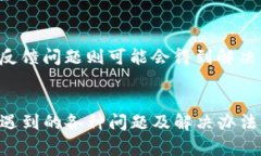 tiaoti如何下载和安装TPWallet老版本：详细指南/t