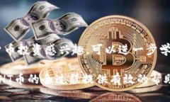   如何在tpWallet中购买HT币：详细指南 /  guanjianc