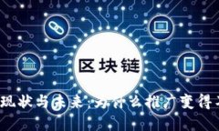 数字钱包的现状与未来：为什么推广变得不那么