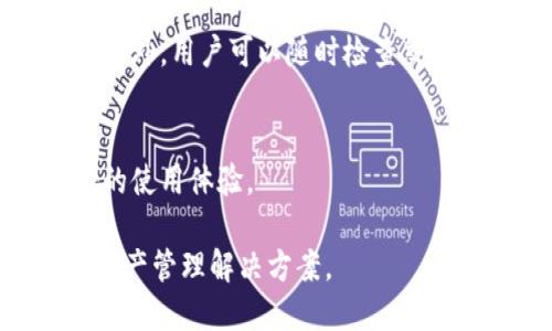   国际版tpWallet使用指南与评测 / 

 guanjianci tpWallet, 数字钱包, 加密货币 /guanjianci 

随着数字货币和区块链技术的发展，越来越多的数字钱包应运而生。tpWallet作为一个国际版的数字钱包，受到了广泛关注。在这篇文章中，我们将深入探讨tpWallet的各个方面，包括其功能、使用方法、优缺点，以及常见问题的解决方案。通过对tpWallet的全面评测，用户可以更好地了解这一工具，从而在日益复杂的数字资产管理中作出明智的选择。

一、tpWallet的基本概述
tpWallet是一个多功能的数字钱包，支持多种加密货币和区块链资产。它不仅可以存储和管理多种数字资产，还提供了交易、资产交换和市场分析等功能。值得一提的是，tpWallet强调安全性和用户隐私，采用了一系列加密技术和安全协议。

二、tpWallet的主要功能
tpWallet的功能非常丰富，首先，我们来看看其核心功能：
ul
    listrong多币种支持/strong：tpWallet支持主流加密货币，例如比特币、以太坊、莱特币等，同时还支持一些新兴的币种，用户可以在一个钱包中管理多个资产。/li
    listrong安全性/strong：tpWallet采用先进的加密技术，确保用户资金的安全。此外，它还提供了私钥管理功能，用户可以完全掌控自己的资产。/li
    listrong交易功能/strong：用户可以通过tpWallet进行点对点交易，钱包中的资产可以随时转出，方便快捷。/li
    listrong资产管理/strong：用户可以实时查询资产的增减情况，还可以通过内置的市场分析工具分析不同币种的市场表现。/li
    listrong去中心化/strong：tpWallet是一款去中心化的钱包，相较于中心化的数字货币交易所，用户在这里拥有更强的控制权和隐私保护。/li
/ul

三、如何使用tpWallet
使用tpWallet相对简单，以下是详细的使用步骤：
ol
    listrong下载与安装/strong：用户可以在官方网站或各大应用商店下载tpWallet的应用程序。安装后，打开应用程序。/li
    listrong创建钱包/strong：首次使用时，用户需要创建一个新钱包。在创建过程中，系统会生成一组助记词，用户需要妥善保存，因为这组助记词可以用于未来的钱包恢复。/li
    listrong充值资产/strong：创建钱包后，用户可以通过扫描二维码或手动输入地址将数字资产转入tpWallet。/li
    listrong进行交易/strong：在钱包中，用户可以选择需要交易的币种，输入交易金额和接收地址，确认无误后提交交易即可。/li
    listrong安全设置/strong：为了进一步保护资产安全，用户可以启用两步验证等安全措施，确保只有授权用户才能访问钱包。/li
/ol

四、tpWallet的优缺点
尽管tpWallet功能强大，但它也并非完美，以下是其优缺点总结：
ul
    listrong优点/strong：
        ul
            li多币种支持，适合多样化投资需求。/li
            li安全性高，用户掌控私钥。/li
            li操作简单，用户能快速上手。/li
            li去中心化，保护用户隐私。/li
        /ul
    /li
    listrong缺点/strong：
        ul
            li某些边缘币种的支持力度不足。/li
            li初次使用时，对新手用户的引导稍显不足。/li
            li部分功能在不同地区的可用性受到限制。/li
        /ul
    /li
/ul

五、tpWallet与其他数字钱包对比
市场上数字钱包种类繁多，而tpWallet也面临许多竞争者。我们可以从以下几个方面进行对比：
ul
    listrong安全性/strong：与其他钱包相比，tpWallet在安全性上有着不错的表现，其私钥由用户持有，不会被第三方控制。/li
    listrong用户体验/strong：tpWallet的软件界面友好，适合所有层次的用户使用。而某些复杂钱包可能对新手不太友好。/li
    listrong功能丰富性/strong：tpWallet不仅是一个钱包，还集成了交易和市场分析功能，增强了用户的投资体验。/li
/ul

六、关于tpWallet的常见问题

问题一：tpWallet如何确保用户的资金安全？
tpWallet在安全性方面采取了多重措施，用户的私钥保存在设备本地，不会传输至服务器。钱包本身还使用了高级加密算法，确保用户的交易数据不被篡改。此外，tpWallet支持多种安全设置，比如启用指纹识别、面部识别和两步验证，增强账户的安全性。

问题二：tpWallet支持哪些加密货币？
tpWallet支持多种主流和新兴的加密货币，包括比特币（BTC）、以太坊（ETH）、瑞波币（XRP）、莱特币（LTC）等。对于一些较为冷门的币种，tpWallet也在不断更新中，用户可以随时关注更新日志了解支持的新币种。

问题三：如何恢复丢失的tpWallet？
tpWallet允许用户通过助记词恢复钱包。如果用户忘记了钱包的密码或不慎删除了应用程序，只要保留了助记词，便可以重新获得对钱包的访问权。在恢复钱包时，用户需要重新下载tpWallet应用并按照提示输入助记词。

问题四：使用tpWallet进行交易安全吗？
tpWallet的交易过程采用了加密技术，有效保护用户交易信息的安全。用户在进行交易时可以开启两步验证，即使有不法分子获取了账户信息，也难以完成交易。此外，用户可以随时检查交易记录，确保资金安全。

问题五：tpWallet的技术支持如何？
tpWallet提供了多种支持渠道，用户可以通过官方博客、社区和在线客服获取帮助。如果用户在使用过程中遇到问题，可以通过这些渠道快速获得解答，确保良好的使用体验。

总体而言，tpWallet是一款功能全面且安全性突出的数字钱包，适合广大用户使用。无论是新手还是经验丰富的投资者，都能在tpWallet中找到适合自己的数字资产管理解决方案。