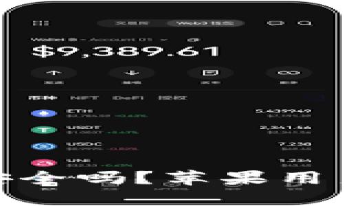: 断网的加密钱包安全吗？苹果用户如何保障资产安全