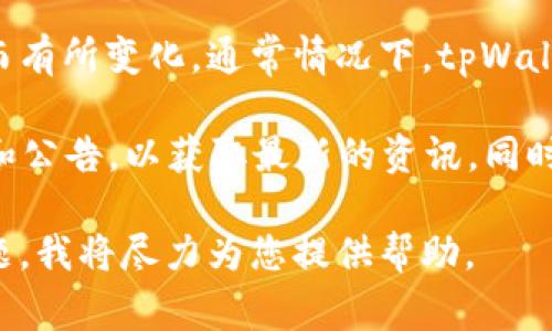 关于“tpWallet”的所有权和管理信息，具体的公司背景和创始人信息可能会因为时间和地区的不同而有所变化。通常情况下，tpWallet是由一个团队或一个公司推出的数字钱包服务平台，旨在为用户提供加密货币的存储和交易功能。

如果您对tpWallet的最新所有者或相关信息感兴趣，建议访问其官方网站或者查阅相关的新闻报道和公告，以获取最新的资讯。同时，加入相关的社交媒体或在线社区，也可以获取更多来自用户的反馈和信息。

如果您想了解更多具体的与“tpWallet”相关的信息，可以提供更详细的上下文或您感兴趣的具体问题，我将尽力为您提供帮助。