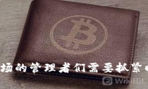 猪场数字化管理：全面解析TPWallet的使用和优势

猪场管理, TPWallet, 数字钱包/guanjianci

在现代农业的发展中，数字技术的应用正在改变传统养殖业的面貌，尤其是在猪场管理方面，TPWallet作为一种集成的数字钱包解决方案，正逐步受到养猪行业的广泛关注。本文将深入探讨TPWallet的功能、优势及其在养猪场管理中的实践应用，帮助养殖者更好地理解和利用这一工具，从而提升运营效率。

一、TPWallet是什么？
TPWallet是一款专为农业生产和养殖行业设计的数字钱包，它不仅仅是一个支付工具，更是一个数字化管理平台，帮助养猪场在不同方面实现智能化、自动化的管理。TPWallet可以管理养猪企业的资金流动、记录交易信息、提供数据分析等功能，为农户提供多样化的服务。

二、TPWallet的核心功能
TPWallet主要包括以下几个核心功能：
ul
listrong资金管理：/strongTPWallet为养猪场提供快速安全的资金管理方案，确保资金流动的实时监控。/li
listrong交易记录：/strong所有通过TPWallet进行的交易都会被记录，方便日后检索和分析，增强财务透明度。/li
listrong数据分析：/strong通过数据分析功能，用户可以深入了解经营状况，养殖计划。/li
listrong便捷支付：/strongTPWallet支持多种支付方式，包括在线支付和线下支付，方便养殖者的使用。/li
listrong安全性：/strongTPWallet具备高水平的安全保护措施，确保用户资金和数据的安全。/li
/ul

三、TPWallet的优势
在使用TPWallet的过程中，养猪场管理者能够体会到以下几个显著优势：
ul
listrong提高效率：/strong通过集成的管理平台，养猪场能够有效提高工作效率，减少了手工记录和处理的时间。/li
listrong降低成本：/strong分析交易和经营数据可帮助养殖者降低运营成本，资源配置。/li
listrong增强决策能力：/strong基于数据的分析，用户能做出更具依据的经营决策，提升整体的管理水平。/li
listrong支持技术进步：/strongTPWallet领先的数字化技术，能够与养猪场其他数字化系统进行整合，推动整体智能化进程。/li
/ul

四、如何使用TPWallet进行猪场管理？
为了充分发挥TPWallet的优势，养猪场管理者需要掌握以下几步使用方法：
ol
listrong注册与设置：/strong下载TPWallet并进行注册，设置账户信息，包括资金来源和权限。/li
listrong资金充值：/strong向TPWallet账户中充值资金，为日常交易和采购做好准备。/li
listrong录入交易信息：/strong每次交易后及时录入相关信息，保持交易记录的准确与完整。/li
listrong定期分析与复审：/strong利用TPWallet提供的数据分析功能，定期对养殖整改进行复审与。/li
/ol

五、TPWallet在猪场数字化管理中的应用案例
许多现代猪场已经开始使用TPWallet进行日常管理，以下是一些应用案例：
ul
listrong案例A：/strong某大型养猪场通过TPWallet进行资金管理，实现了资金流动的可视化，大幅提升了资金使用效率。/li
listrong案例B：/strong另一家小型养殖场则利用TPWallet的数据分析功能，成功了饲料采购的时间，提高了整体收益。/li
listrong案例C：/strong还有一些养殖公司通过TPWallet实施了全程追踪和溯源，加快了对销售渠道及客户需求的响应速度。/li
/ul

六、针对TPWallet的常见问题

1. TPWallet的安全性如何保障？
安全性是数字钱包用户最为关心的问题之一。TPWallet采用多重安全技术措施，确保用户的资金和数据安全，包括：
ul
listrong数据加密：/strongTPWallet采用行业标准数据加密技术，确保所有用户数据在传输和存储过程中的安全。/li
listrong双重验证：/strong用户在进行重要操作时需要进行双重验证，包括密码及短信验证码，增强账户安全保护。/li
listrong定期审查：/strongTPWallet会定期进行系统安全审查和漏洞检测，及时修复安全隐患。/li
/ul
此外，用户也需要维护好自己的账户安全，定期更改密码，并避免使用公共网络访问TPWallet。

2. TPWallet的费用结构是怎样的？
TPWallet的费用结构较为透明，主要包括以下几种费用：
ul
listrong服务费：/strong用户在交易或支付时可能会收取一定比例的服务费，用于支付平台运维成本。/li
listrong充值/提现费用：/strong不同的支付方式其费用结构可能不同，充值或提现时用户需关注具体费用。/li
listrong附加服务费用：/strong如用户需使用数据分析等附加服务，可能会收取额外费用，具体情况视用户需求而定。/li
/ul
建议在正式使用TPWallet前，先咨询相关客服或查阅官方文档，清楚所有潜在费用。

3. TPWallet是否支持国际交易？
TPWallet的国际交易支持情况取决于其合规性与开发进度。一般来说，用户在进行国际交易时需要关注以下几方面：
ul
listrong货币支持：/strong确保TPWallet支持用户所需的货币类型，如美元、欧元等。/li
listrong合规性：/strong用户需要查阅TPWallet的相关条款，确保国际交易符合当地法律及银行规定。/li
listrong交易时间：/strong国际交易可能受制于时差及跨境支付时间，建议用户提前了解相关信息。/li
/ul
如有疑问，可以联系TPWallet客服进行询问以获得最新信息。

4. TPWallet能否与其他管理系统集成？
TPWallet的系统设计旨在与其他管理系统实现兼容性，如今，许多养猪场已经将TPWallet与其他管理工具集成，使资金管理、数据分析等环节相互配合，提高了管理效率。集成的优势主要体现在：
ul
listrong数据互通：/strong通过API接口，TPWallet能够与其他管理系统进行数据传输与共享。/li
listrong流程：/strong将多个环节整合到一个平台中，减少信息传递过程中的延迟，提升管理速度。/li
listrong更好的分析能力：/strong用户能够从多个数据源中提取信息，全面分析养猪场的经营表现。/li
/ul
建议用户在选择管理系统时，关注该系统是否与TPWallet的兼容性，确保后续整合的便利。

5. TPWallet的未来发展趋势如何？
随着数字化和智能化技术的不断发展，TPWallet未来的发展趋势可以从以下几个方面进行分析：
ul
listrong更加智能化：/strong未来的TPWallet有望借助人工智能和大数据技术，提供更为智能的决策支持和功能提升。/li
listrong生态系统建设：/strong随着数字化服务的普及，TPWallet可能会向更广泛的农业场景扩展，形成完整的生态链。/li
listrong国际化发展：/strong未来，TPWallet可能会进一步拓展国际市场，为更多国家的养殖场提供便捷的资金管理解决方案。/li
/ul
综上所述，TPWallet作为一款综合性的数字钱管理工具，展现了其在养猪场管理中的实用价值和未来发展潜力。在数字化转型的浪潮中，养猪场的管理者们需要抓紧时间了解和运用TPWallet，以提升他们的运营和管理效率。