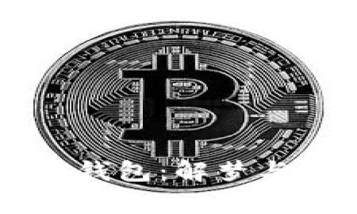 梦见手机上都是数字钱包：解梦与现实生活的深度解析