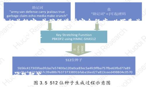 提示：在处理数字货币和钱包时，请仔细阅读相关规定，并确保遵循安全程序。以下是关于如何将满币提币到tpWallet的详细指南。

如何将满币提币到tpWallet：详细步骤与常见问题解答

关键词：满币，tpWallet，提币步骤


如何将满币提币到tpWallet：详细步骤与常见问题解答