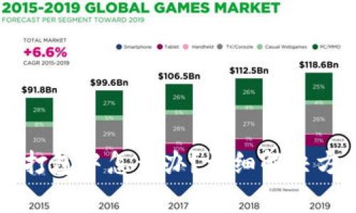 tpWallet转币一直打包中怎么办？详细解决方案与常见问题解析