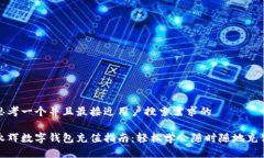 思考一个并且最接近用户搜索需求的永辉数字钱