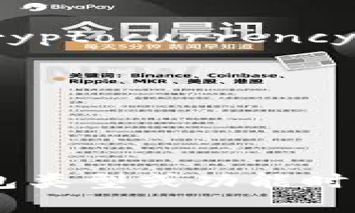 加密货币钱包的英文缩写一般写作“CWallet”，其中“C”代表“Cryptocurrency”。如果你是指某些特定类型的钱包，可能会有其他的缩写，比如：

1. **HW Wallet** - 硬件钱包（Hardware Wallet）
2. **SW Wallet** - 软件钱包（Software Wallet）
3. **MW Wallet** - 移动钱包（Mobile Wallet）
4. **PW Wallet** - 网页钱包（Web Wallet）

这些缩写在加密货币的讨论和文献中较为常见。在讨论特定钱包类型或功能时，了解这些缩写将有助于更清晰地沟通。