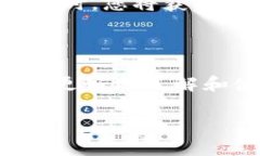   如何在电脑上创建tpWallet：详细指南及注意事项