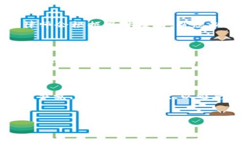 和关键词

   u钱包逾期2年被起诉？如何应对与解决！  / 
 guanjianci  u钱包, 逾期, 起诉  /guanjianci 

---

u钱包逾期2年今天忽然说被起诉的详细介绍/u

在现代社会中，电子钱包的使用日益广泛，尤其是通过各种应用程序来管理财务。然而，在繁忙的生活中，有时我们可能会与财务问题产生纠缠。其中，u钱包是一款受到许多人青睐的电子钱包应用。虽然u钱包提供便捷的贷款功能，但有时我们也可能遭遇还款逾期的情况。对于那些逾期两年后突然收到起诉通知的人来说，这无疑是一个令他们感到困惑和恐惧的消息。

本文将探讨u钱包逾期被起诉的背景，原因，以及应对措施和建议。同时，我们还会解答几个常见的问题，帮助用户更好地理解起诉过程，并为自己的权益提供保障。

1. u钱包逾期的原因分析

首先，我们需要了解为何会在u钱包上发生逾期现象。常见的原因有很多。br 一方面，很多用户在未能充分了解自身还款能力的情况下，盲目借款，导致经济负担加重。个人财务状况的快速变化，比如失业、病重等，可能导致用户无法按时还款。br 另一方面，部分用户对借款期限和到账时间误解，认为只要有临时收入即可轻松还款，从而导致计划失误。 

此外，部分用户可能对逾期的后果缺乏警觉，忽视催款和催收通知，最终导致逾期时间越拉越长。一定要明白，逾期不仅会造成经济损失，还会对个人信用造成严重影响。

2. 被起诉的法律流程

如果您的u钱包逾期借款被起诉，您会经历一个法定的法律流程。首先，原告（u钱包）会通过法律途径向法院提起诉讼，并提交相关证据。如借款协议、还款记录等，证明您未按时还款。br 一旦法院受理，该案将形成案号，接下来法院会安排开庭日期，届时您会收到传票。这是非常重要的一步，因为您需要出席并给出自己的辩护理由。

在庭审过程中，法官将会听取双方的意见，审查证据，然后做出判决。如果法官判决支持原告的请求，您可能会被判决需归还本金、利息以及可能的违约金，如果您不服判决，还可以选择上诉。

3. 逾期后如何有效应对

收到起诉通知后，首先不能惊慌，应该冷静理智地处理。您需要了解起诉的具体信息，包括案号、法院、开庭日期等，以便合理安排自己的行动。接着，建议及时联系专业律师，寻求法律咨询。律师会根据具体案情，帮您制定应对策略。br 在此基础上，可以尝试与u钱包进行和解，说明实际情况，争取降低还款金额或延长还款期限。这一过程中，保持良好的沟通将有助于达成共识，规划一个合理的还款方案。

4. 保护自己权益的措施

在借款过程中，要加强自己的法律意识，认真阅读借款合同，并了解自己的权利和义务。同时，在发生逾期后，要及时和借款公司联系，对于还款问题，积极寻求解决方案。此外，定期查询自己的信用记录，关注信用评分，以便在逾期后及时采取修复措施。br 如果被起诉后，积极配合法院的要求，并详细记录经过，保存所有相关文档，为自己可能的辩护提供支持。

5. 结语

综上所述，在u钱包逾期被起诉的情况下，了解起诉流程、合理应对措施、保护自身权益都是至关重要的。通过认真对待每一步，您有望妥善解决问题，复原负担。在未来的借款中，也需要提高警觉，确保及时还款，以避免类似困扰再次发生。

---

上述内容根据用户搜索需求，针对u钱包逾期被起诉的情况进行了详细分析，并设计了一些相关问题。如果您需要更深入的内容或有其他相关问题，请随时提出。
