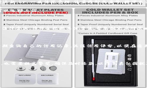 和关键词

   u钱包逾期2年被起诉？如何应对与解决！  / 
 guanjianci  u钱包, 逾期, 起诉  /guanjianci 

---

u钱包逾期2年今天忽然说被起诉的详细介绍/u

在现代社会中，电子钱包的使用日益广泛，尤其是通过各种应用程序来管理财务。然而，在繁忙的生活中，有时我们可能会与财务问题产生纠缠。其中，u钱包是一款受到许多人青睐的电子钱包应用。虽然u钱包提供便捷的贷款功能，但有时我们也可能遭遇还款逾期的情况。对于那些逾期两年后突然收到起诉通知的人来说，这无疑是一个令他们感到困惑和恐惧的消息。

本文将探讨u钱包逾期被起诉的背景，原因，以及应对措施和建议。同时，我们还会解答几个常见的问题，帮助用户更好地理解起诉过程，并为自己的权益提供保障。

1. u钱包逾期的原因分析

首先，我们需要了解为何会在u钱包上发生逾期现象。常见的原因有很多。br 一方面，很多用户在未能充分了解自身还款能力的情况下，盲目借款，导致经济负担加重。个人财务状况的快速变化，比如失业、病重等，可能导致用户无法按时还款。br 另一方面，部分用户对借款期限和到账时间误解，认为只要有临时收入即可轻松还款，从而导致计划失误。 

此外，部分用户可能对逾期的后果缺乏警觉，忽视催款和催收通知，最终导致逾期时间越拉越长。一定要明白，逾期不仅会造成经济损失，还会对个人信用造成严重影响。

2. 被起诉的法律流程

如果您的u钱包逾期借款被起诉，您会经历一个法定的法律流程。首先，原告（u钱包）会通过法律途径向法院提起诉讼，并提交相关证据。如借款协议、还款记录等，证明您未按时还款。br 一旦法院受理，该案将形成案号，接下来法院会安排开庭日期，届时您会收到传票。这是非常重要的一步，因为您需要出席并给出自己的辩护理由。

在庭审过程中，法官将会听取双方的意见，审查证据，然后做出判决。如果法官判决支持原告的请求，您可能会被判决需归还本金、利息以及可能的违约金，如果您不服判决，还可以选择上诉。

3. 逾期后如何有效应对

收到起诉通知后，首先不能惊慌，应该冷静理智地处理。您需要了解起诉的具体信息，包括案号、法院、开庭日期等，以便合理安排自己的行动。接着，建议及时联系专业律师，寻求法律咨询。律师会根据具体案情，帮您制定应对策略。br 在此基础上，可以尝试与u钱包进行和解，说明实际情况，争取降低还款金额或延长还款期限。这一过程中，保持良好的沟通将有助于达成共识，规划一个合理的还款方案。

4. 保护自己权益的措施

在借款过程中，要加强自己的法律意识，认真阅读借款合同，并了解自己的权利和义务。同时，在发生逾期后，要及时和借款公司联系，对于还款问题，积极寻求解决方案。此外，定期查询自己的信用记录，关注信用评分，以便在逾期后及时采取修复措施。br 如果被起诉后，积极配合法院的要求，并详细记录经过，保存所有相关文档，为自己可能的辩护提供支持。

5. 结语

综上所述，在u钱包逾期被起诉的情况下，了解起诉流程、合理应对措施、保护自身权益都是至关重要的。通过认真对待每一步，您有望妥善解决问题，复原负担。在未来的借款中，也需要提高警觉，确保及时还款，以避免类似困扰再次发生。

---

上述内容根据用户搜索需求，针对u钱包逾期被起诉的情况进行了详细分析，并设计了一些相关问题。如果您需要更深入的内容或有其他相关问题，请随时提出。