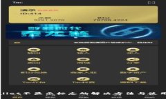 tpWallet不显示标志的解决方法与使用技巧