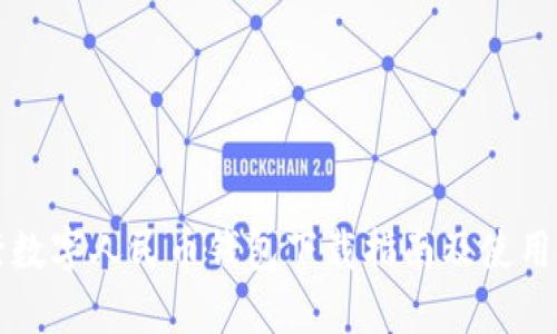 中行数字人民币钱包下载指南及使用技巧