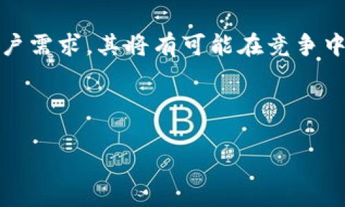 芝tpWallet：真相与骗局的深度分析/芝

关键词tpWallet, 投资骗局, 加密货币/关键词

---

一、tpWallet是什么？

tpWallet是一款新兴的数字钱包应用，主打安全、便捷的加密货币管理。随着全球对数字货币的关注增加，tpWallet也逐渐进入了公众视野。用户可以通过该平台存储、转账各类数字资产，此外，它还提供了多种金融服务，如交易、理财等。

然而，随着其迅速的普及，tpWallet的合法性和安全性却遭到了一些用户的质疑。在社交媒体和网络论坛上，关于tpWallet是否存在欺诈行为的讨论层出不穷，许多人对其真实性形成了怀疑，并开始寻求对这一项目更深入的了解。

二、tpWallet的功能与特点

tpWallet应用的主要功能包括：

ul
    listrong资产管理：/strong用户可以方便地存储和管理多种加密货币包括比特币、以太坊等主流币种。/li
    listrong便捷转账：/strong通过手机即可实现快速转账，无需繁琐的开户流程。/li
    listrong安全技术：/strongtpWallet声称采用先进的加密技术，以确保用户资产的安全。/li
    listrong理财服务：/strong提供与加密资产相关的各种理财服务，用户可获取一定的利息收益。/li
/ul

然而，尽管tpWallet自称具备这些优点，用户在选择时仍应保持警惕，特别是在投资加密货币时，在了解其相关风险和背后的操作模式后才作决定。

三、tpWallet是否为骗局的初步分析

关于tpWallet是否为骗局的问题并没有简单的答案。首先，从技术层面讲，tpWallet确实具备了数字钱包的基本功能。然而，骗局的界定还需从其公司背景、运营模式、用户反馈等多个方面进行综合分析。

1. **公司背景**：许多被认为是骗局的项目通常没有明确的公司或团队背景。若tpWallet的创始人信息模糊，注册地不明，或者没有相关的监管备案，那就需要特别小心。

2. **收益承诺**：tpWallet是否承诺高额的回报率？如果某一项目的收益远超市场平均水平，这可能是庞氏骗局的特征。用户应关注项目所承诺的收益是否合理。

3. **用户反馈**：网络评论的可靠性也无法一概而论，但如果大部分用户对tpWallet持有负面评价，尤其是提到提现困难、资产保障不足等问题，就需要提高警觉。

四、为何tpWallet吸引大量用户?

尽管有关tpWallet的争议不少，但它依然吸引了大量用户。这主要有以下几个原因：

ul
    listrong加密货币投资热潮：/strong随着比特币等加密货币价格的持续上涨，越来越多的人想参与其中以获取收益，tpWallet恰好满足了这一市场需求。/li
    listrong易用性：/strongtpWallet易于操作，用户在技术上并不需要过多的知识，这使得更广泛的用户群体能够快速上手。/li
    listrong社交证明：/strong一些科技博主或Influencers可能为tpWallet背书，增加了其可信度。/li
/ul

尽管如此，一旦出现问题，许多用户会发现自己可能已经陷入了投资陷阱，后期的维权之路相对较为困难。

五、用户如何识别数字货币骗局

为了帮助用户保护自己的资产，以下是一些识别加密货币骗局的建议：

ul
    listrong仔细研究项目：/strong在投资之前，务必进行详尽的调查，确认该项目的合法性、团队背景以及运作模式。/li
    listrong警惕高收益承诺：/strong任何了解投资的人都会告诉你：高收益伴随大风险。如有项目承诺快速致富，务必谨慎对待。/li
    listrong查看社区反馈：/strong参考历史用户的声音，尤其是负面的反馈，可以帮助你更清楚一个项目的本质。/li
/ul

六、tpWallet的安全性分析

安全性是用户在选择任何数字资产管理工具时都需要关注的关键点。在tpWallet的官方网站上，其声称使用了多重加密技术，但用户也应对此进行实证研究。

1. **私钥管理**：私钥技术是数字钱包安全性的重要话题。tpWallet是否提供了私钥的完整控制或备份功能？如没有控制权，用户的资产便存在被盗取的风险。

2. **安全漏洞**：查看是否有关于tpWallet的安全漏洞披露及行业评价。曾经发生过的事件如黑客攻击会直接影响用户对其安全性的判断。

3. **用户支持**：一旦出现安全问题，tpWallet是否有专业的售后支持？良好的客户服务会对用户的信任感产生积极影响。

相关问题一：tpWallet的投资回报情况如何？

tpWallet所承诺的投资回报可能因用户投资的币种、市场波动等而异。用户在选择投资时务必要了解目前的市场走势及潜在的风险。尽管部分用户可能宣称通过tpWallet获得了好的回报，但值得注意的是，投资回报存在高度的不确定性，尤其在加密市场这一波动性极大的环境中。

相关问题二：如何处理tpWallet中的资产？

用户在tpWallet中处理资产时，应首先确保所欲转出的币种及数量的准确无误，并了解转账手续费。此外，可以考虑在不同钱包之间进行资产搬移，以避免集中风险。如果决定撤资，务必提前了解平台的提款规则和时间框架。

相关问题三：tpWallet如何保障用户的隐私安全？

tpWallet在隐私保护方面的完整举措需要在用户协议中详细列出。确保用户的个人信息不被未经授权的第三方获知，且交易记录不具备追踪功能是保护用户隐私安全的关键。

相关问题四：如何评估tpWallet的可靠性？

评估tpWallet的可靠性需要从多个方面综合考虑，包括其运营执照、技术架构的透明性、市场反馈及专业评测机构的意见等。没有透明度的项目往往不可靠，因此查询相关的法律法规合规性是至关重要。

相关问题五：tpWallet的未来发展前景如何？

tpWallet未来的发展前景可能受到市场环境、竞争对手策略、整体经济走势以及用户需求变化的影响。若能实时响应市场及用户需求，其将有可能在竞争中生存及发展。反之，若其未能及时调整定位，可能就会面临被市场淘汰的风险。

---

以上内容仅为分析和讨论，用户在选择数字钱包需谨慎行事，深入了解后再做出投资决策。