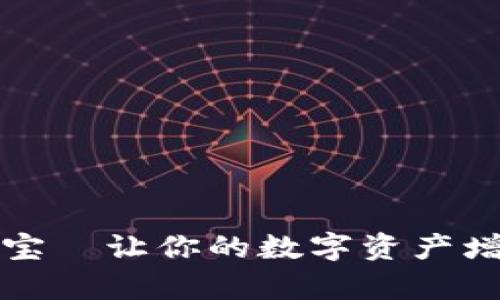 tpWallet质押宝—让你的数字资产增值的最佳选择